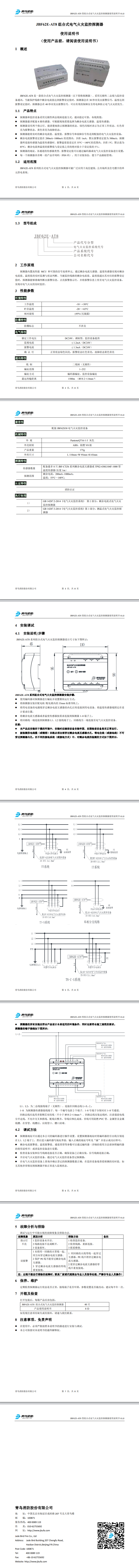 微信图片_20240822112030