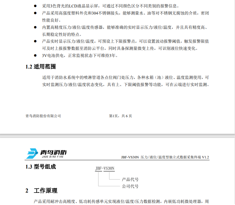 微信图片_20240822113059