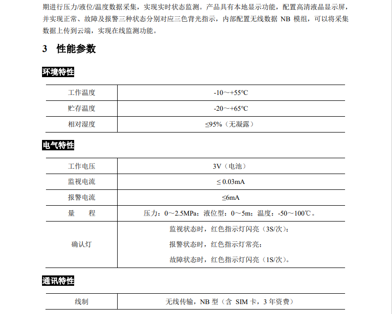 微信图片_20240822113127
