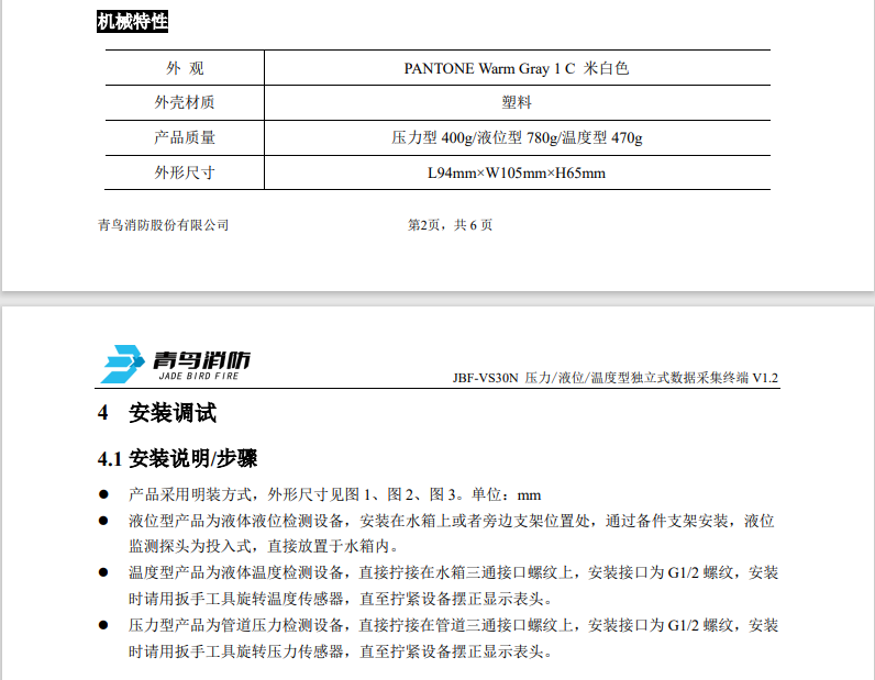 微信图片_20240822113156