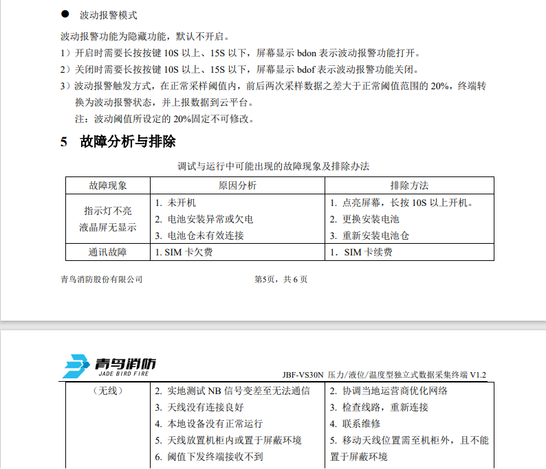 微信图片_20240822113403