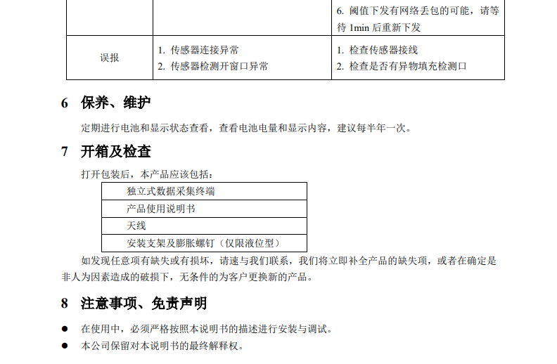 微信图片_20240822113439