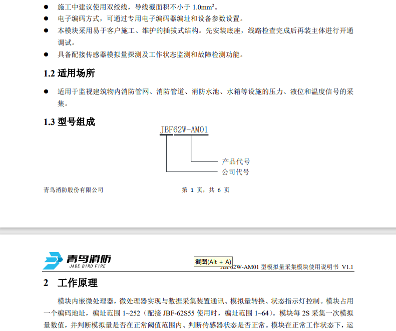 微信图片_20240822142103