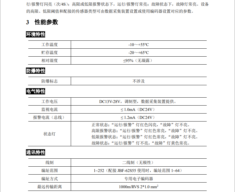 微信图片_20240822142204