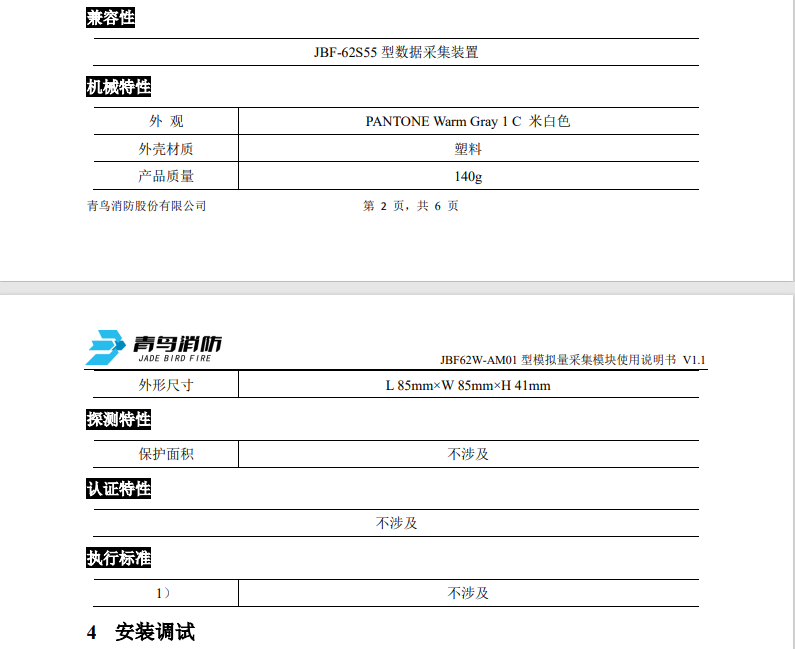 微信图片_20240822142227