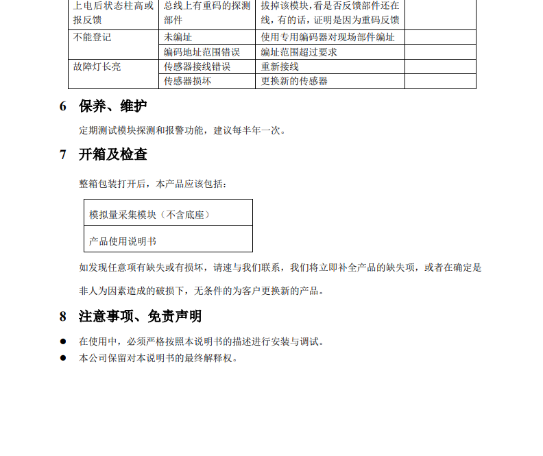 微信图片_20240822142417