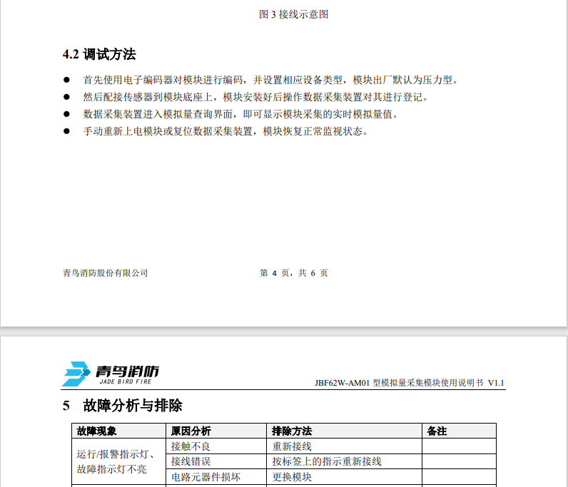 微信图片_20240822142332