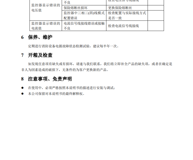 微信图片_20240822150733
