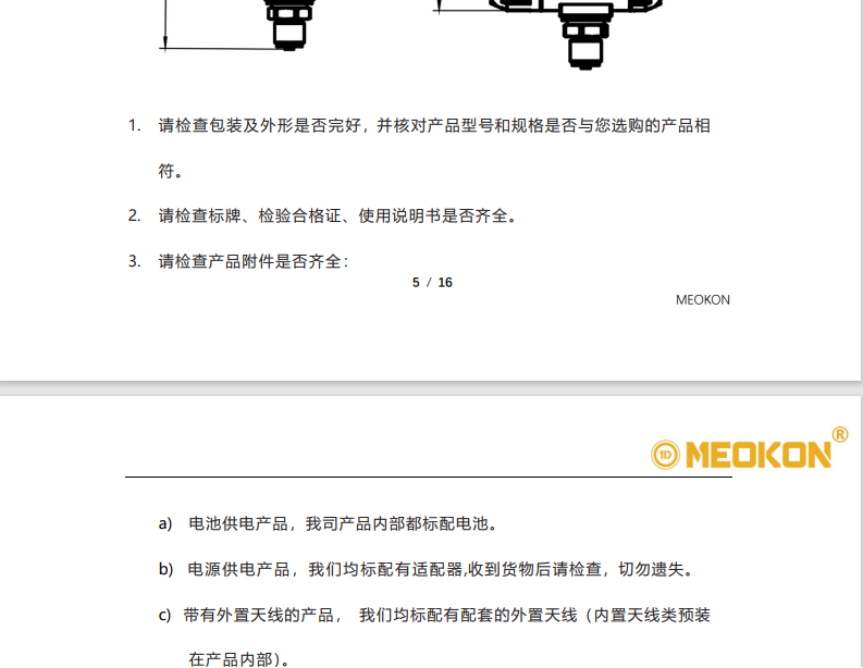 微信图片_20240822152539