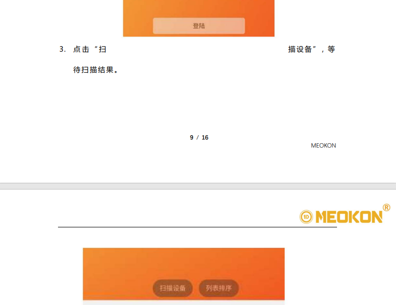 微信图片_202408221529541