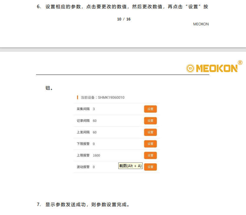 微信图片_202408221533391