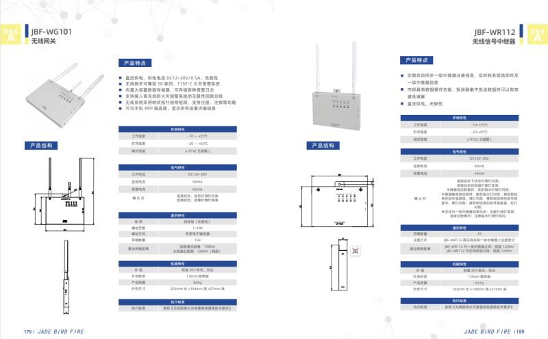 微信图片_20240815103621