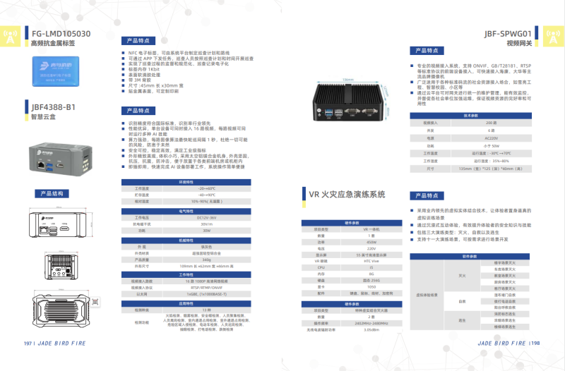 微信图片_20240815103739