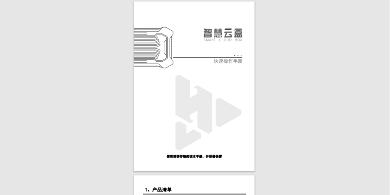 微信图片_20240822161449