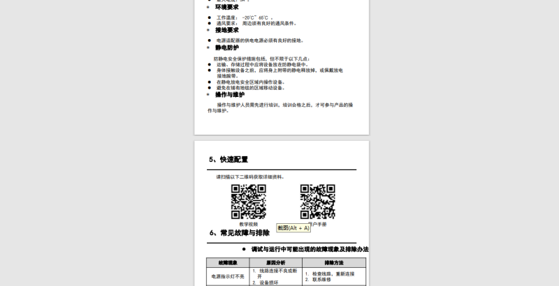 微信图片_20240822161609
