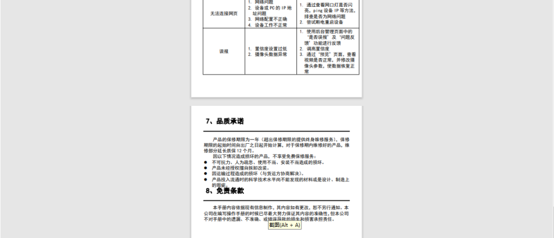 微信图片_20240822161704