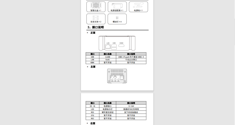 微信图片_20240822163010
