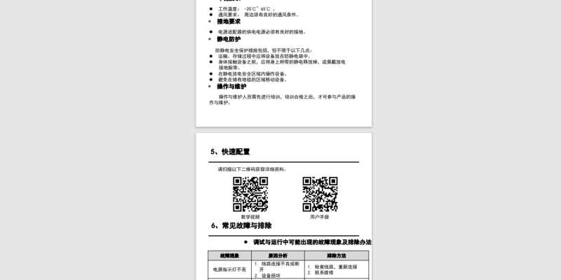 微信图片_20240822163105
