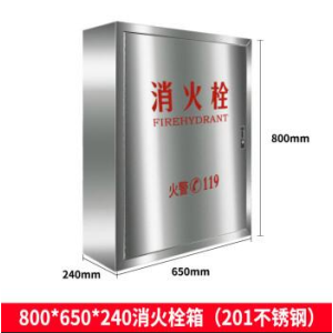 不锈钢消火栓箱