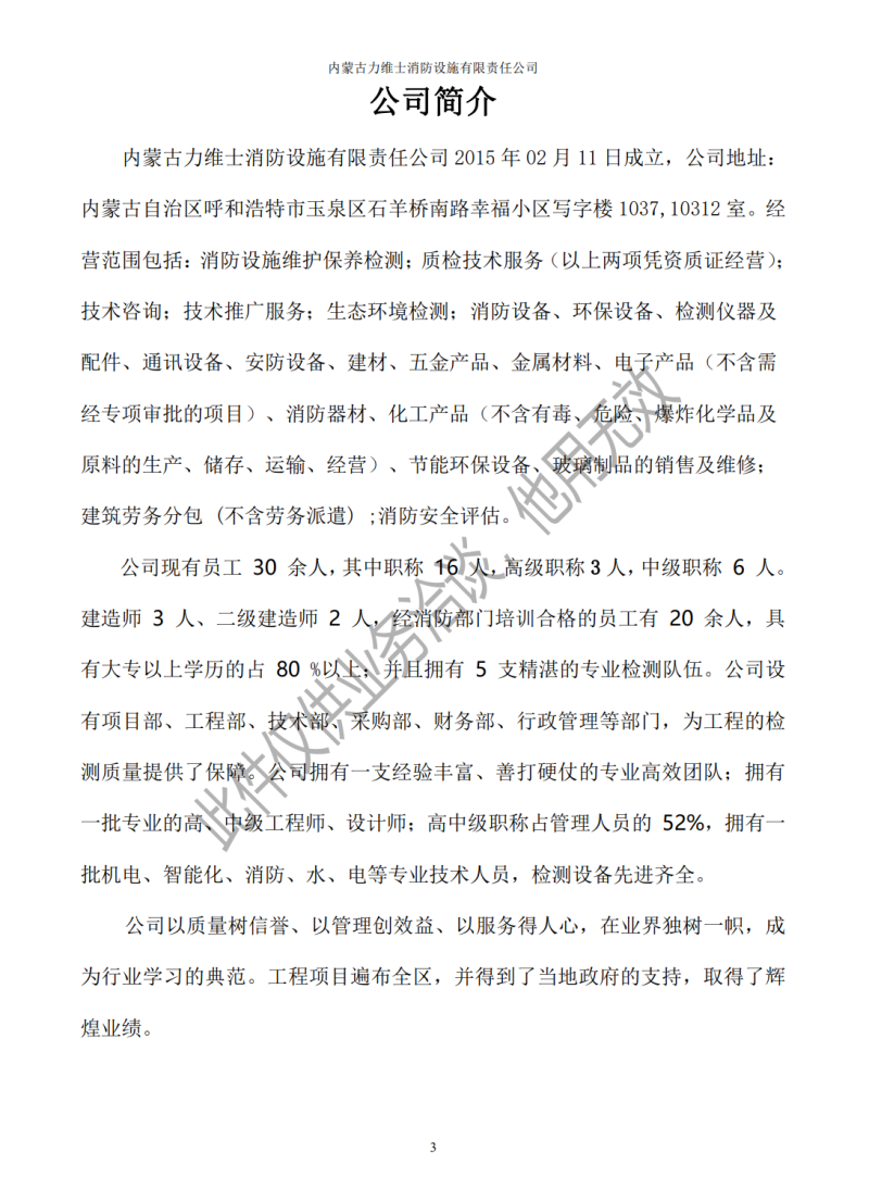 微信图片_20240803154842