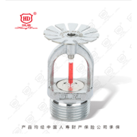下喷头T-ZSTX 15-68℃