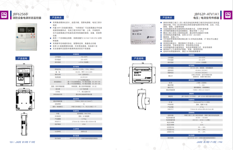 微信图片_20240815102919