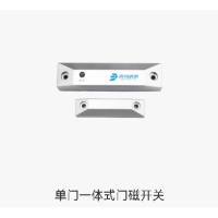 单门一体式门磁开关JBF62D-32P【塑料】