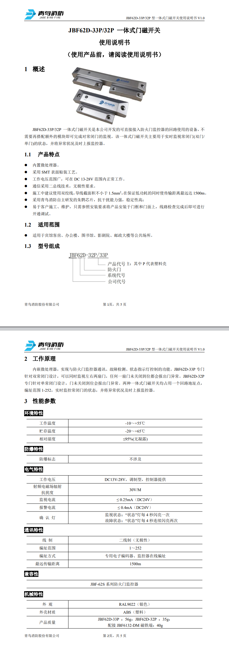 微信图片_20240821172013