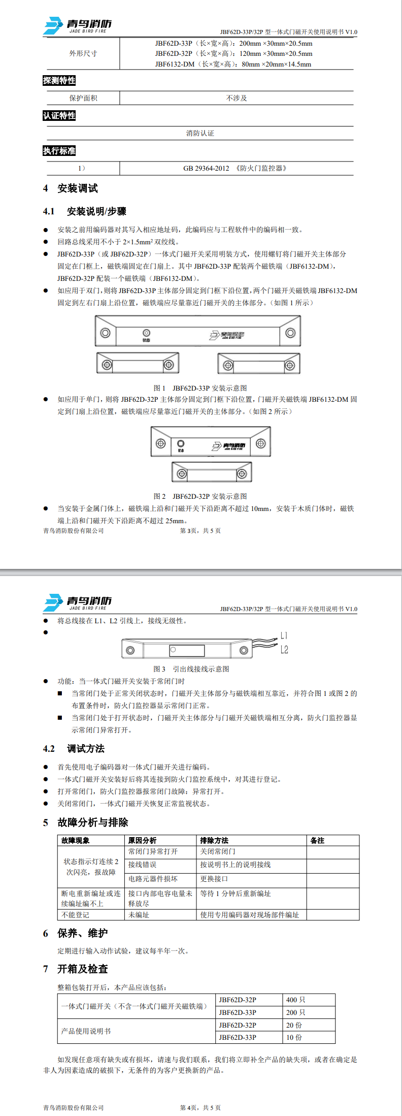 微信图片_20240821172038