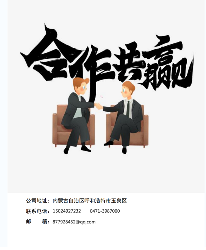 联系页面