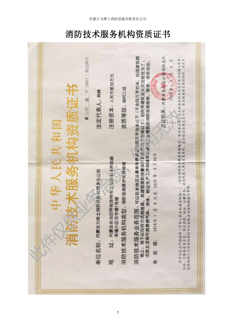 微信图片_20240803154939