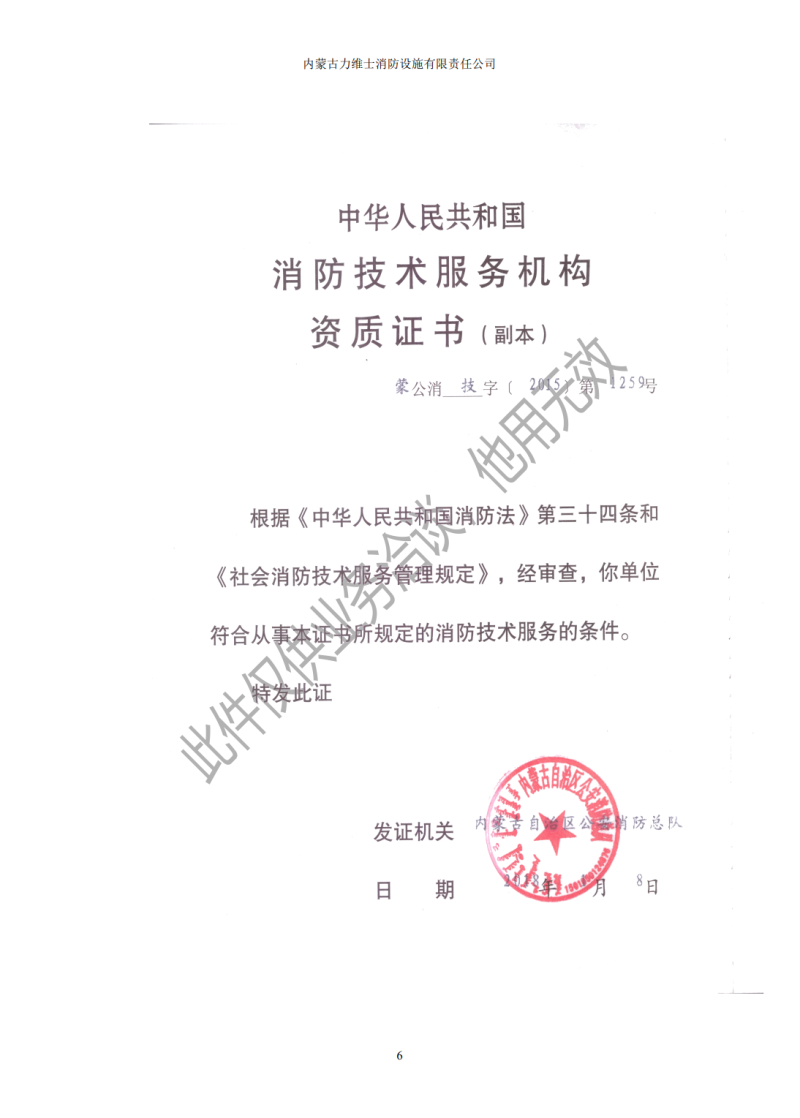 微信图片_20240803155010