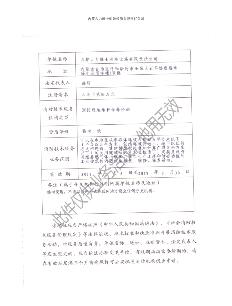 微信图片_20240803155036