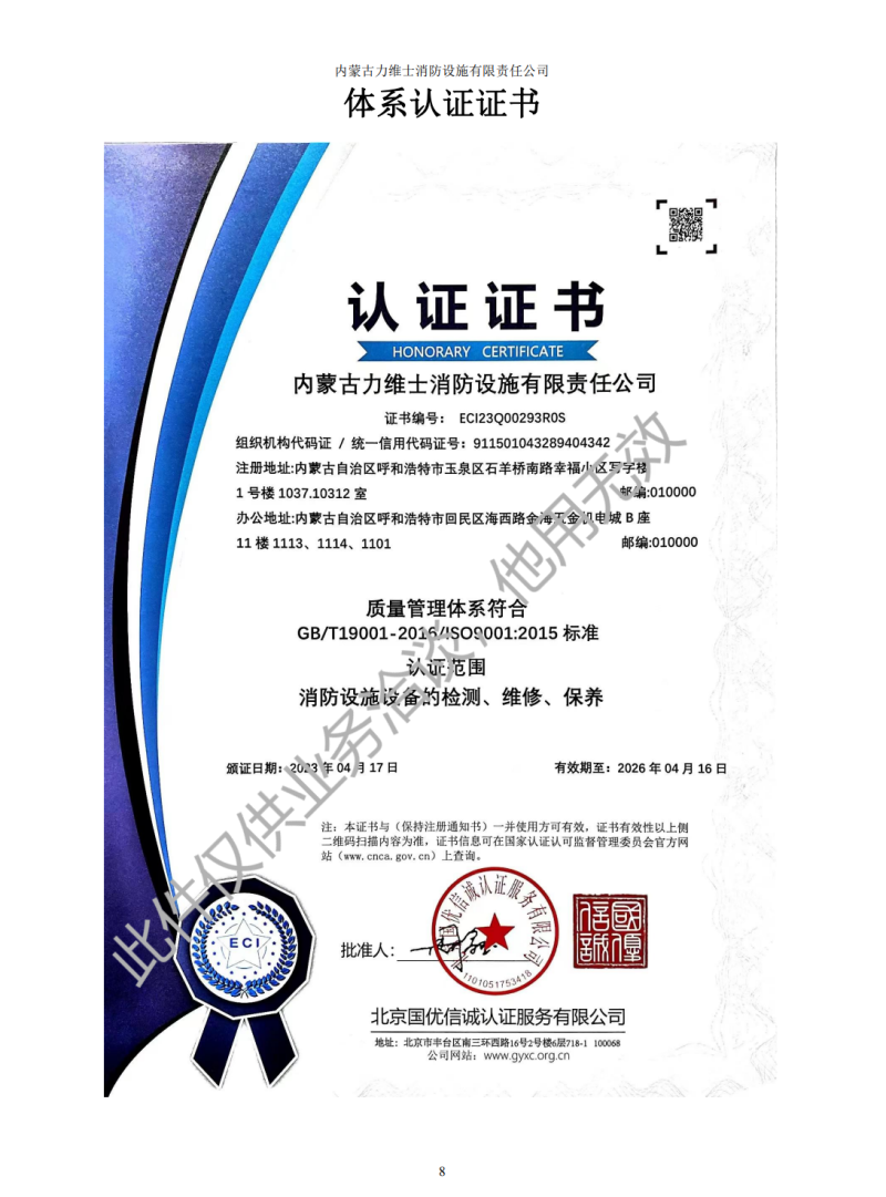 微信图片_20240803155104