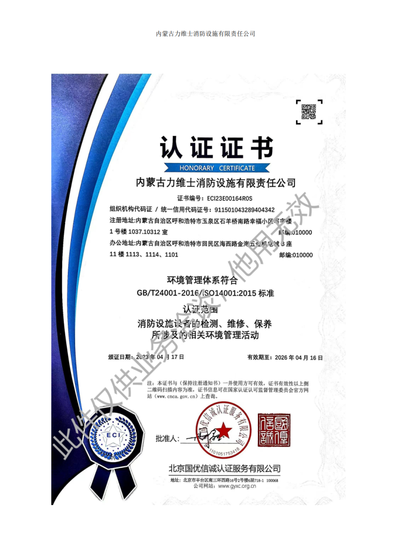 微信图片_20240803155131