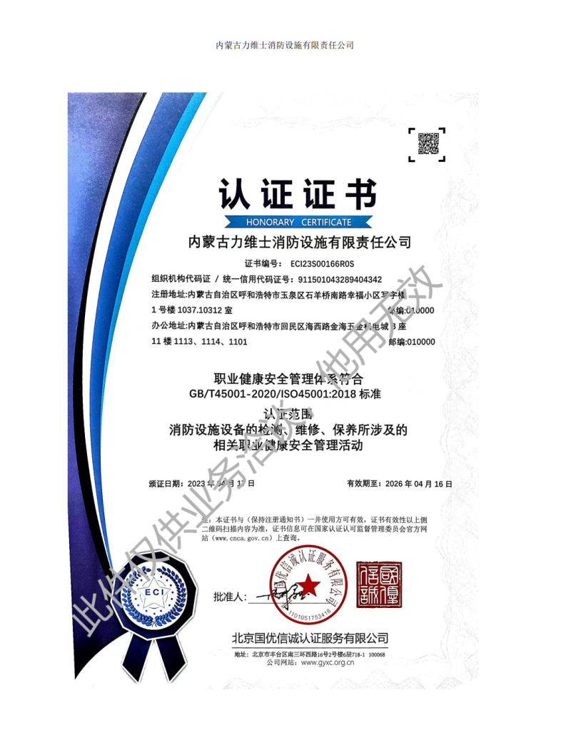 微信图片_20240803155155