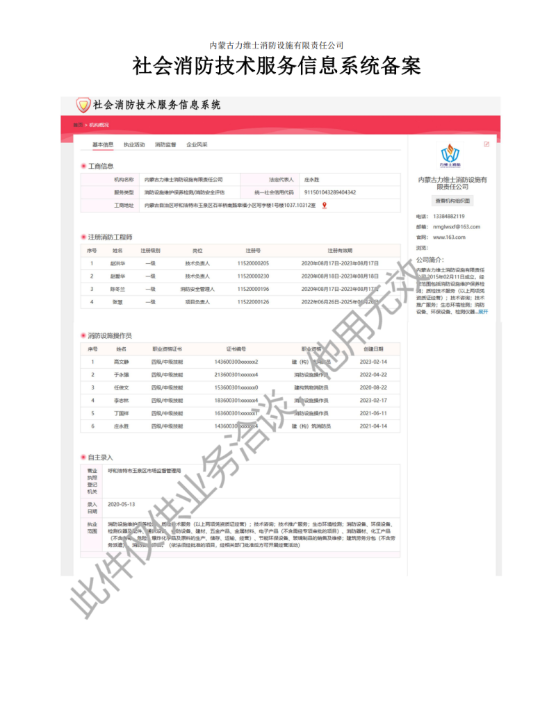 微信图片_20240803155254