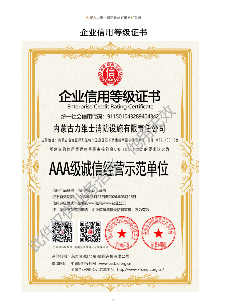 微信图片_20240803155328