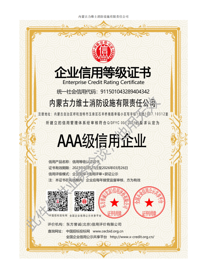 微信图片_20240803155354