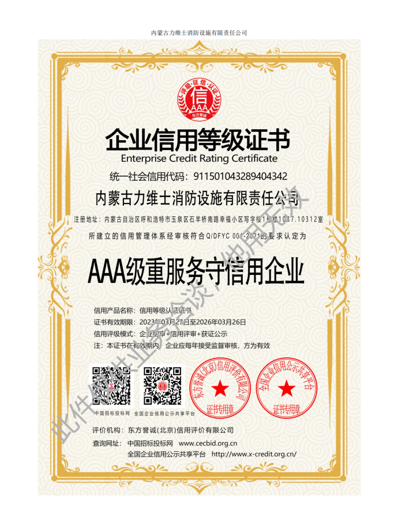 微信图片_20240803155447