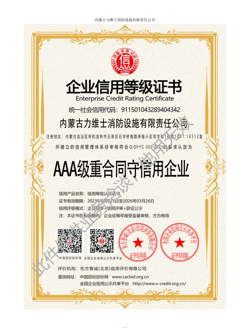 微信图片_20240803155514