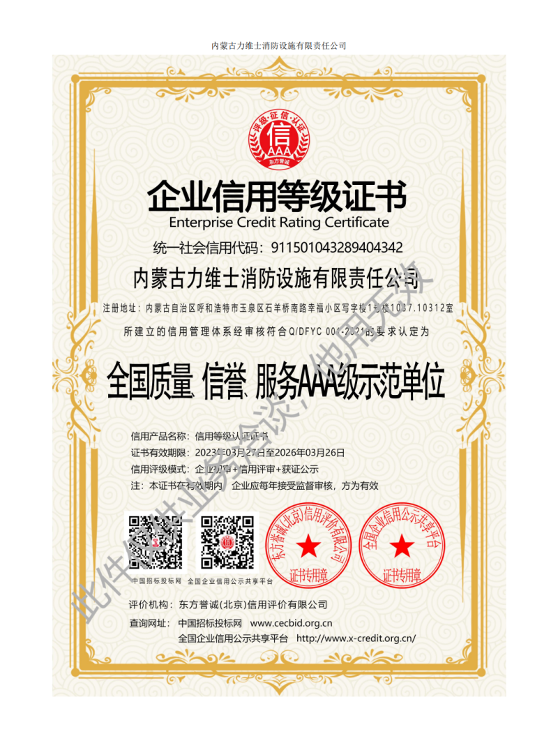 微信图片_20240803155601