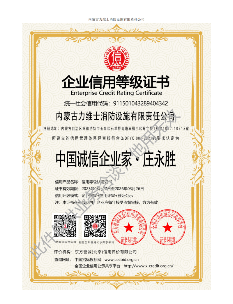 微信图片_20240803155624
