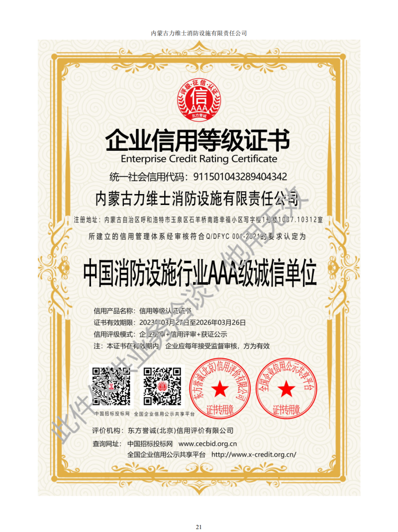 微信图片_20240803155653