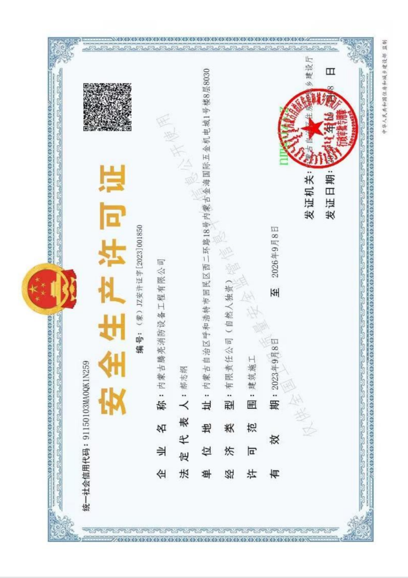 微信图片_20240903144153