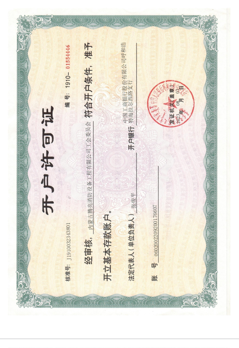 微信图片_20240903175251
