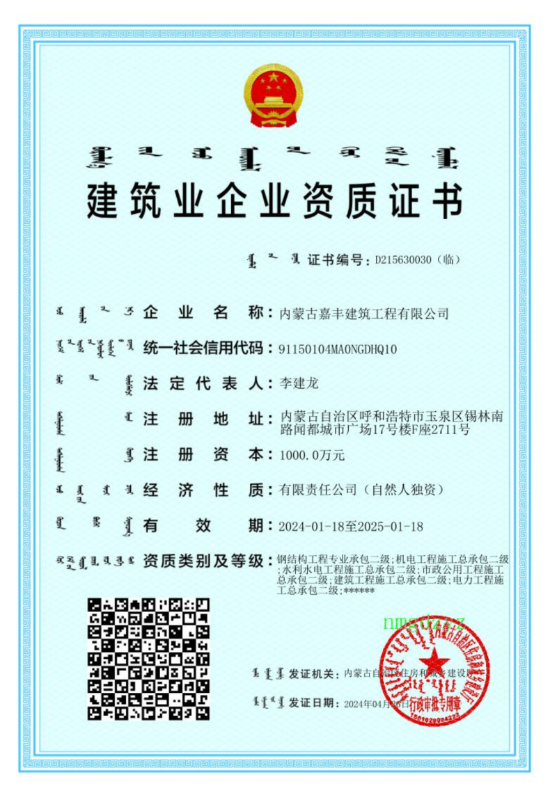 微信图片_20240907095738