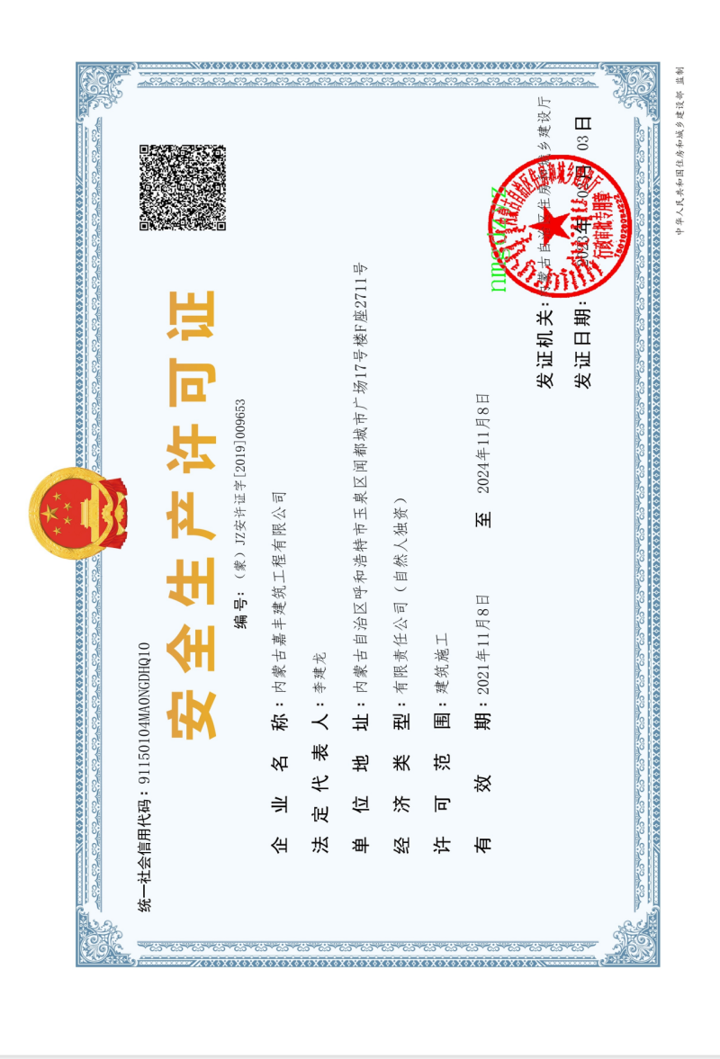 微信图片_20240907095821