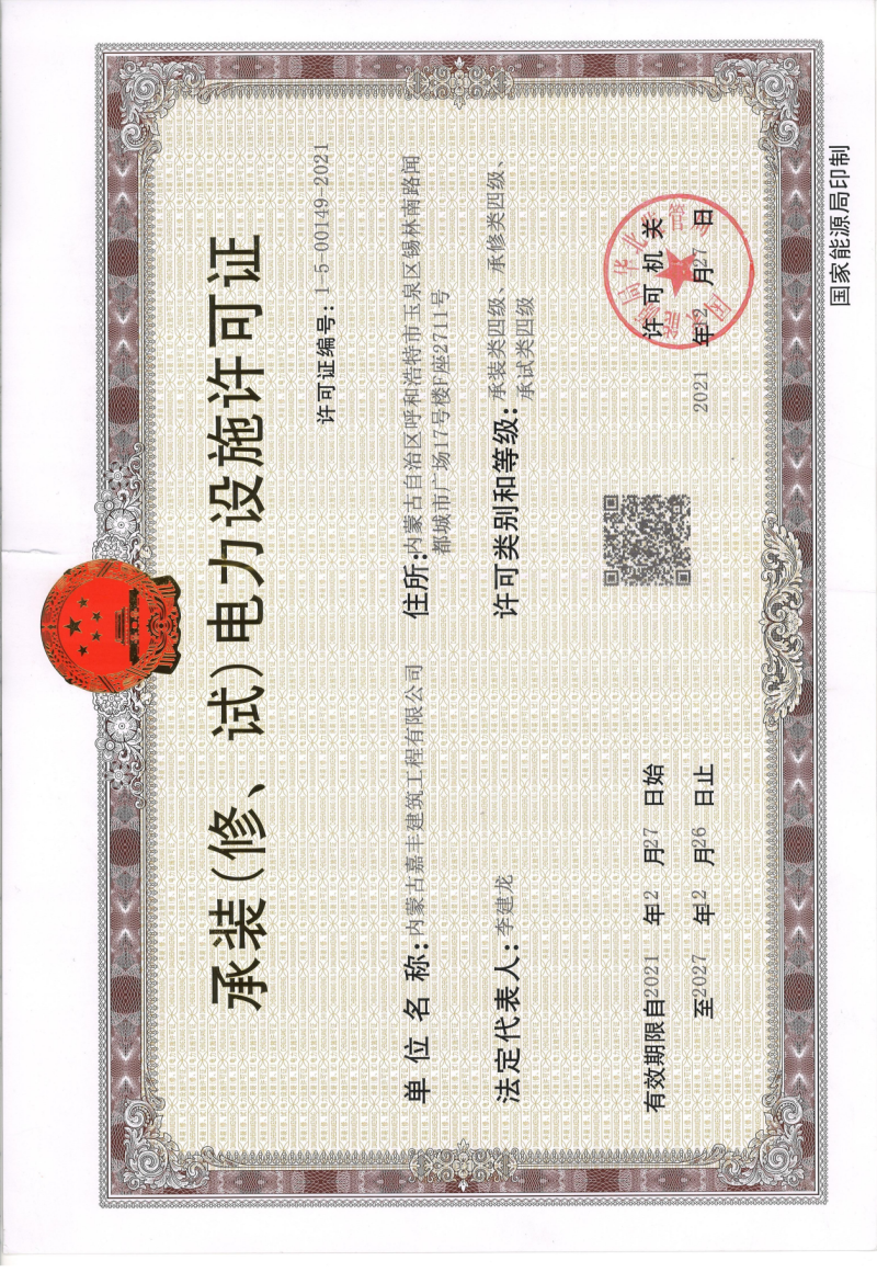 微信图片_20240907095850