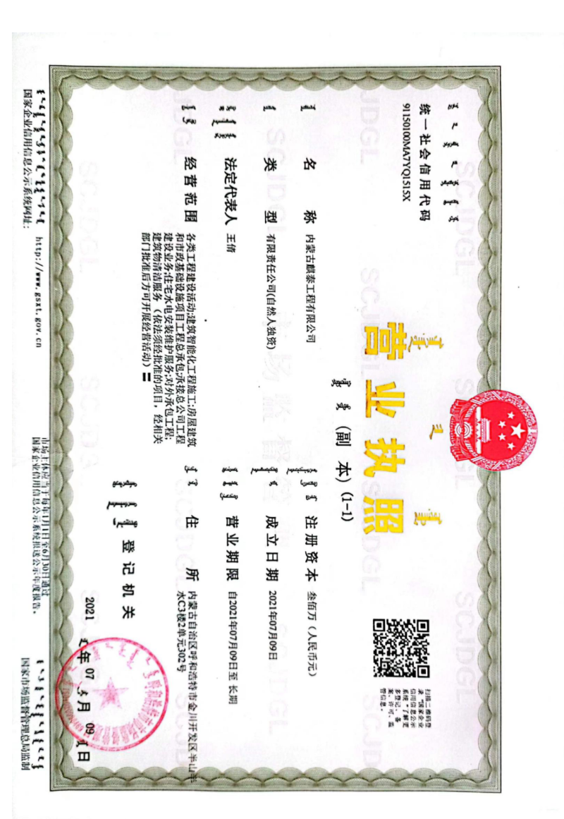 微信图片_20240907102008